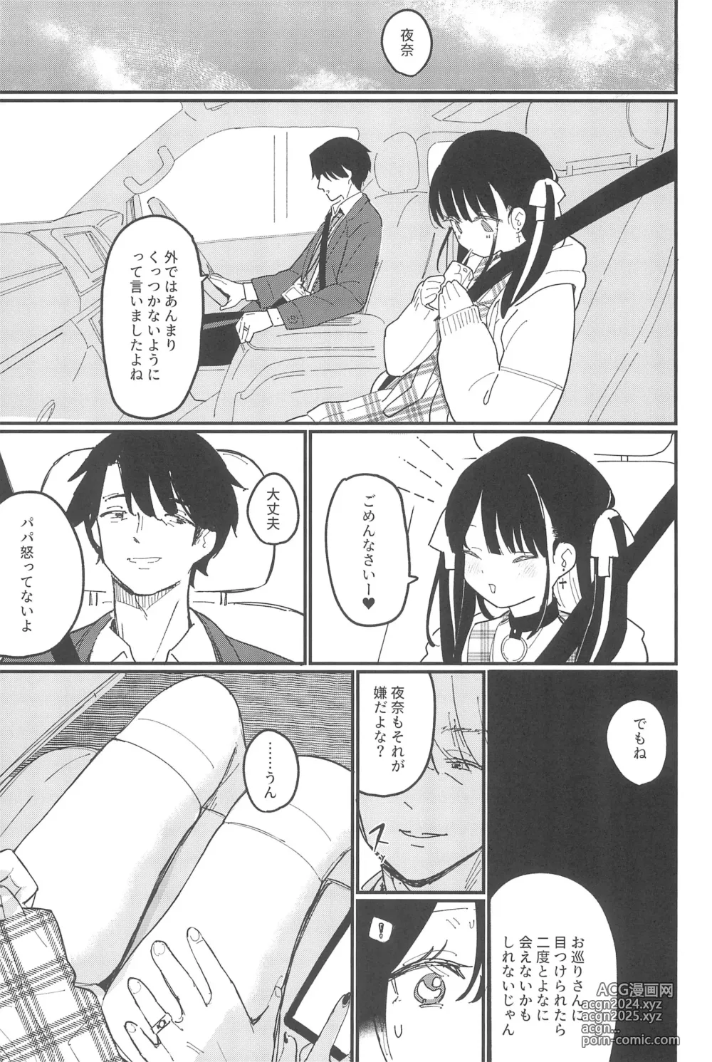 Page 39 of doujinshi Aiiro ni Somaru made Shoushuuhen