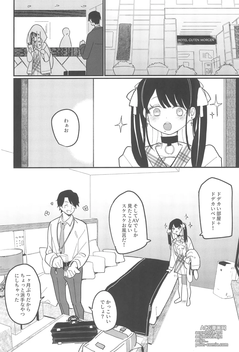 Page 40 of doujinshi Aiiro ni Somaru made Shoushuuhen