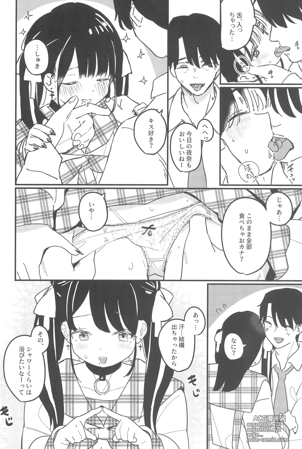 Page 42 of doujinshi Aiiro ni Somaru made Shoushuuhen