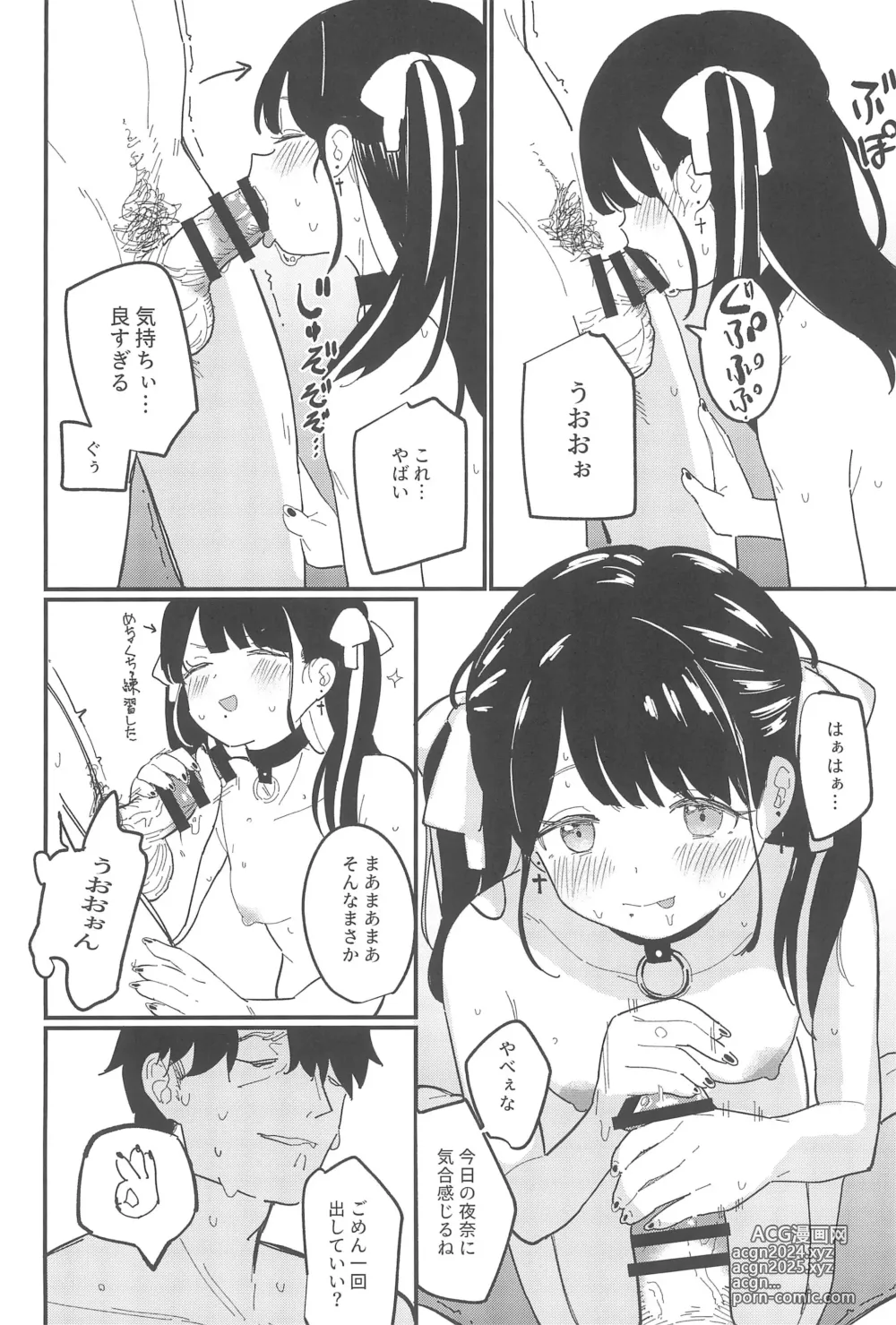 Page 44 of doujinshi Aiiro ni Somaru made Shoushuuhen