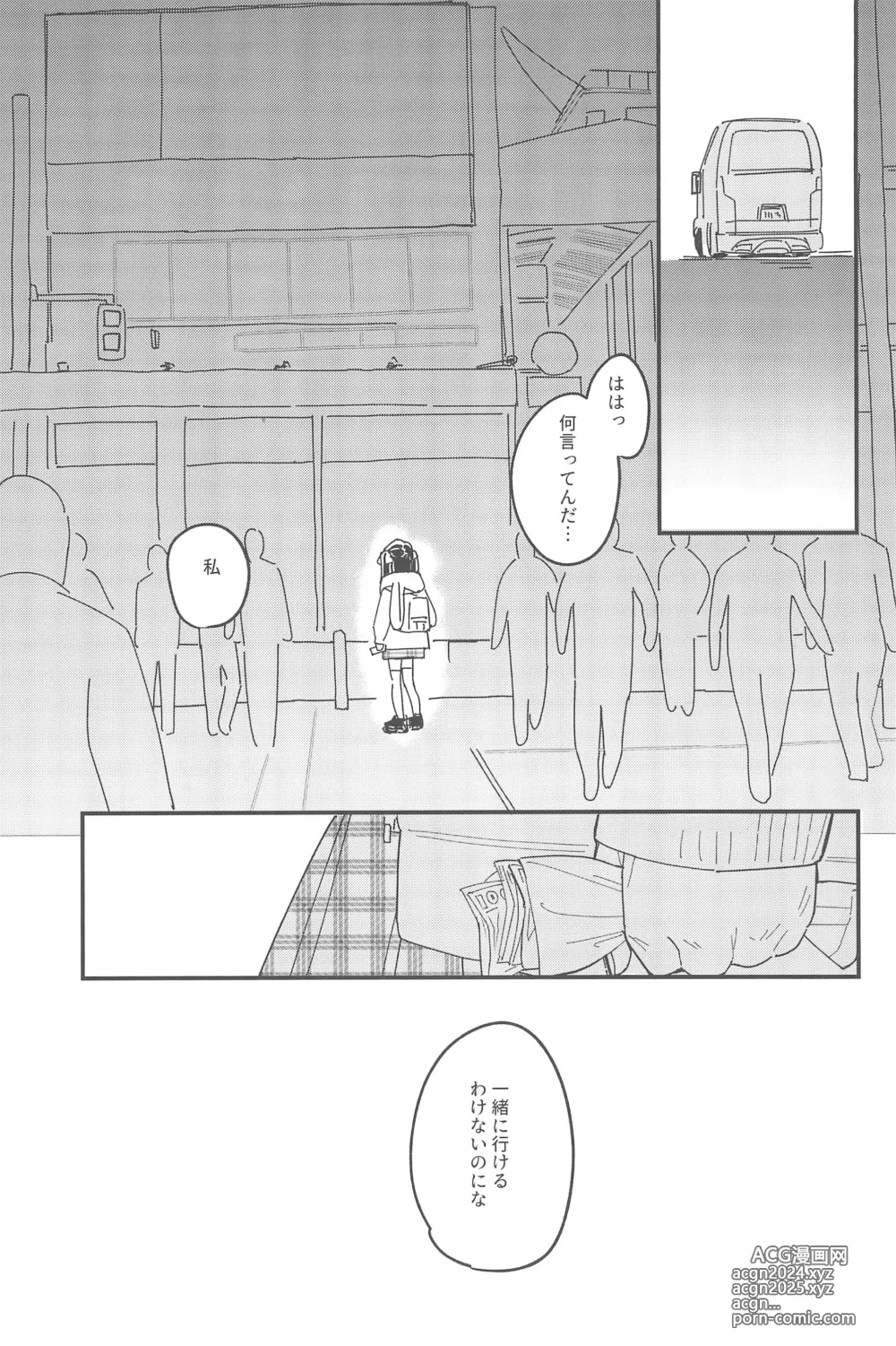 Page 57 of doujinshi Aiiro ni Somaru made Shoushuuhen