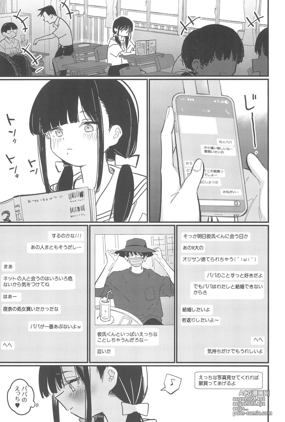 Page 7 of doujinshi Aiiro ni Somaru made Shoushuuhen