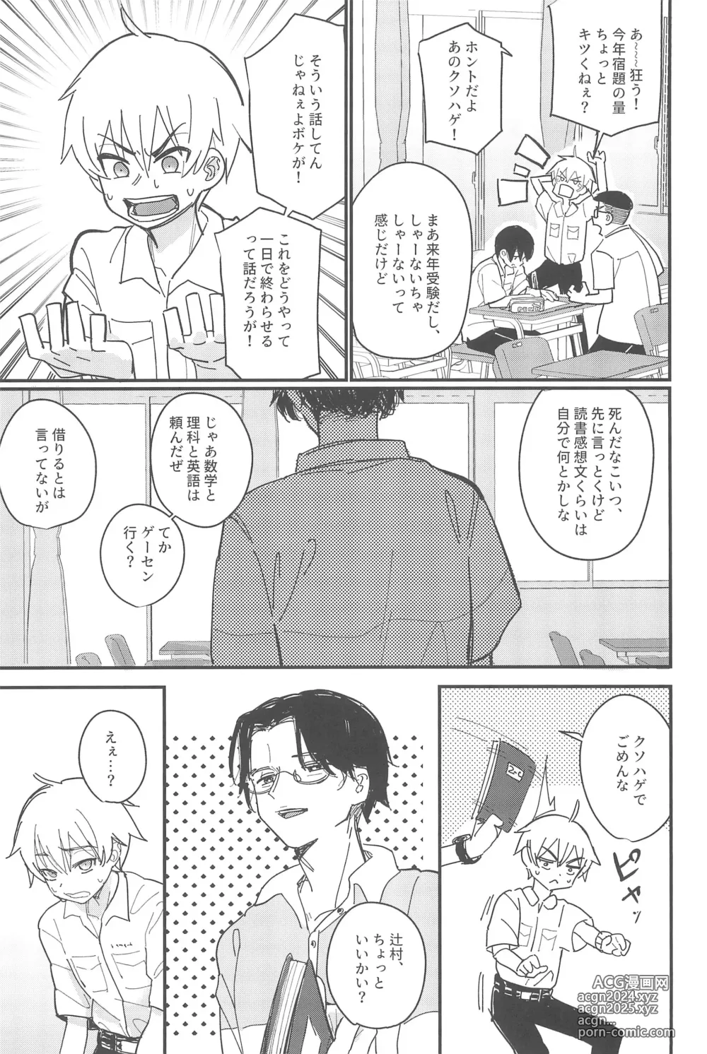 Page 61 of doujinshi Aiiro ni Somaru made Shoushuuhen