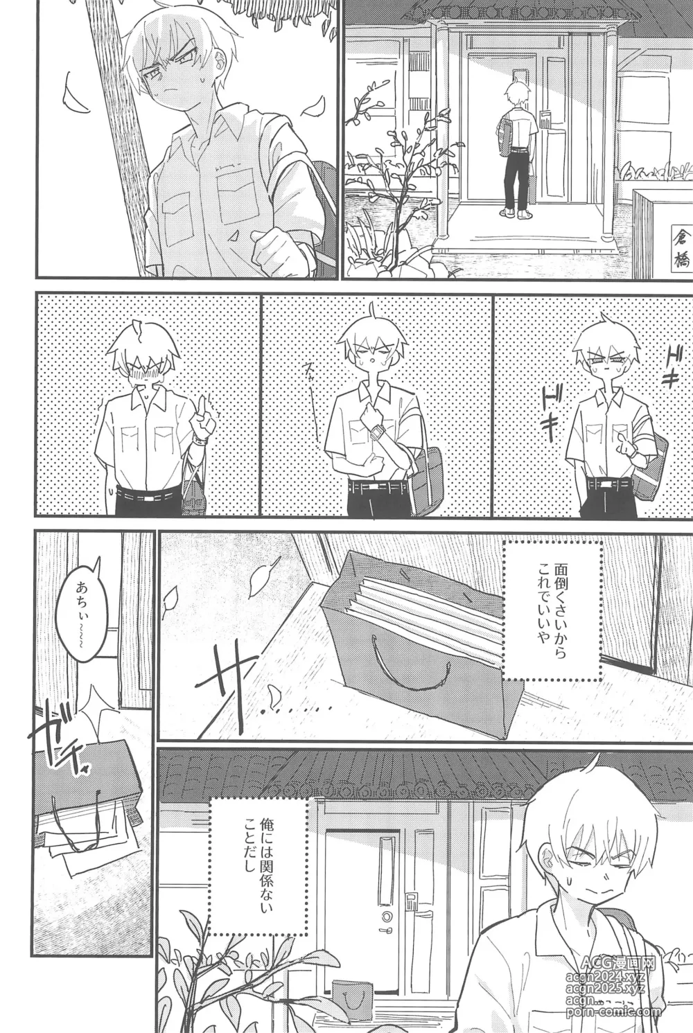 Page 64 of doujinshi Aiiro ni Somaru made Shoushuuhen