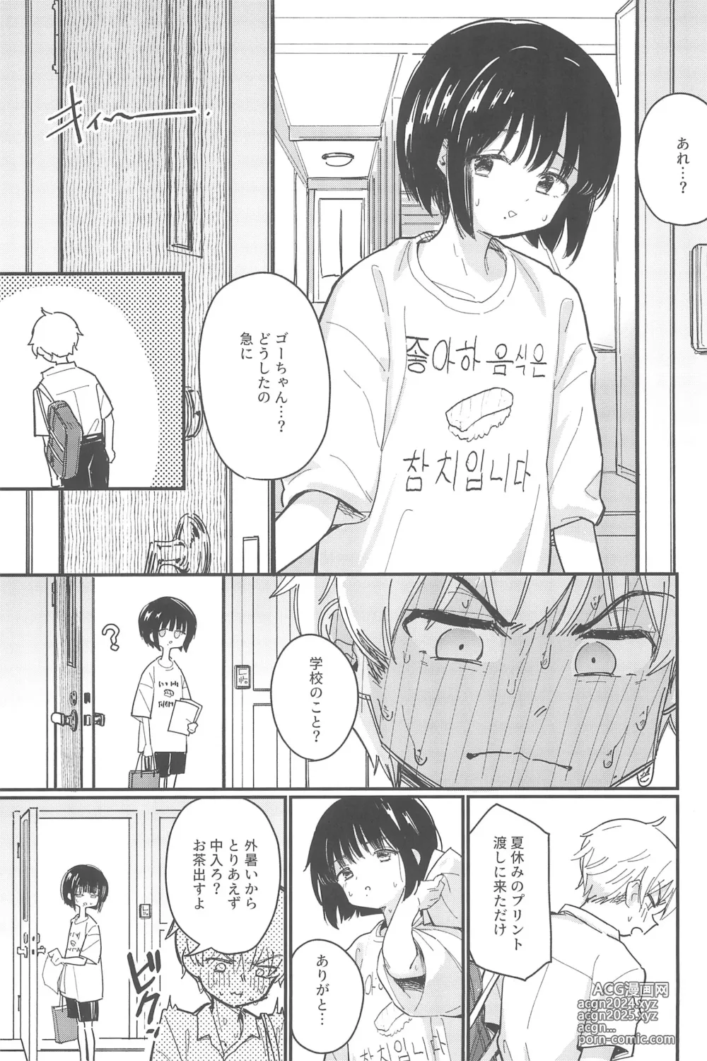 Page 65 of doujinshi Aiiro ni Somaru made Shoushuuhen