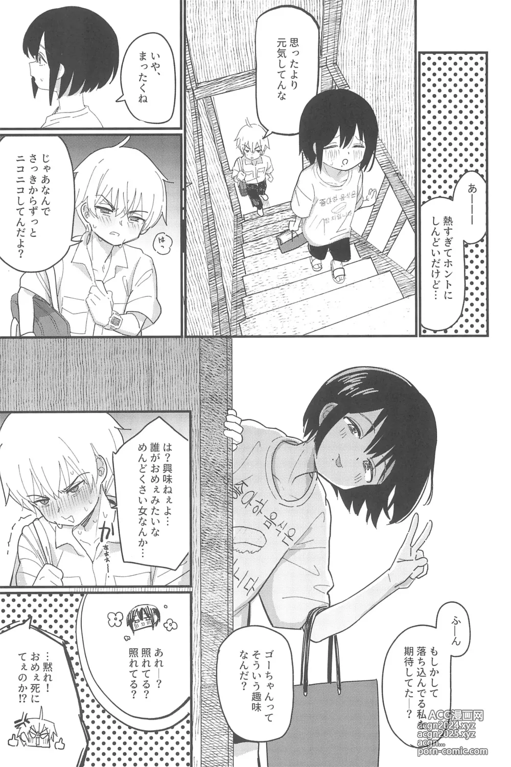 Page 67 of doujinshi Aiiro ni Somaru made Shoushuuhen