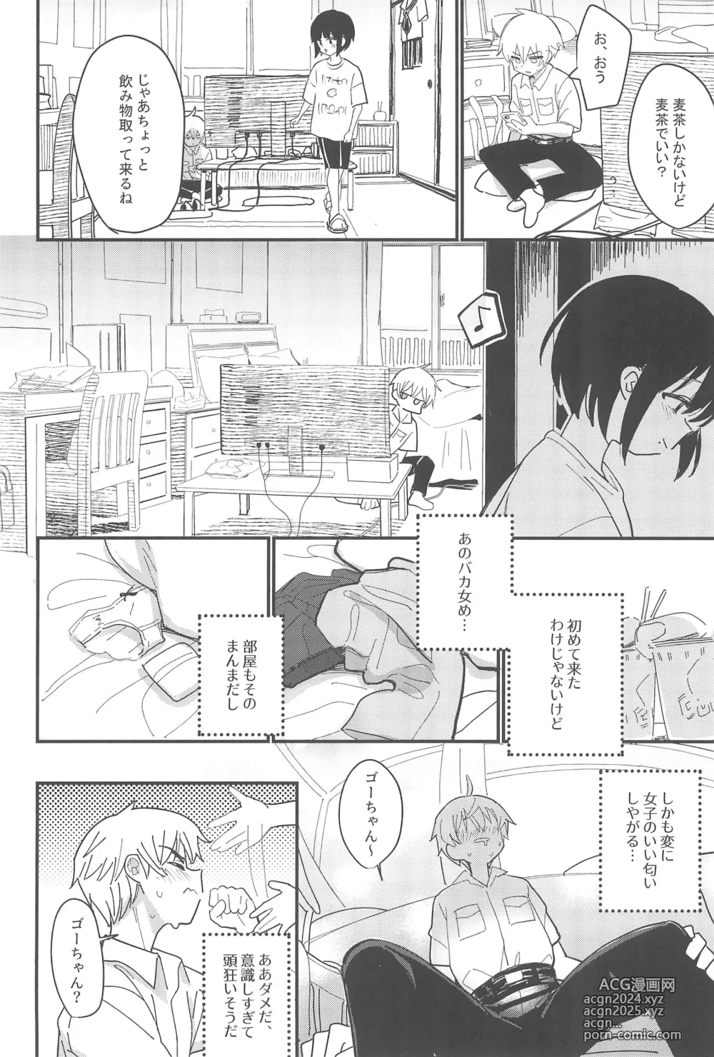 Page 68 of doujinshi Aiiro ni Somaru made Shoushuuhen