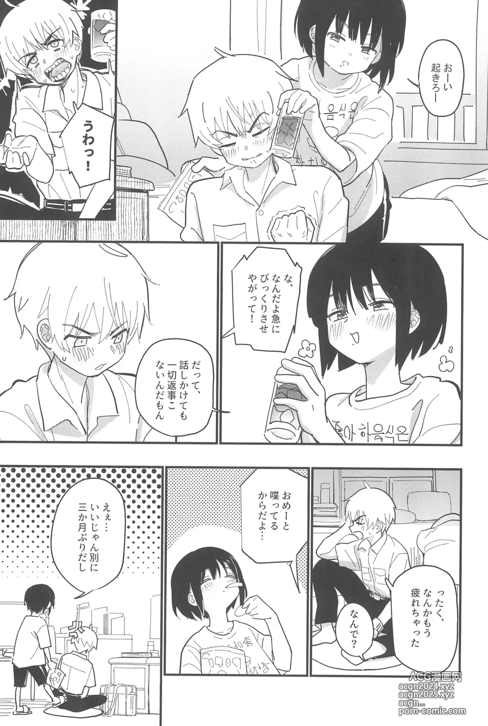 Page 69 of doujinshi Aiiro ni Somaru made Shoushuuhen