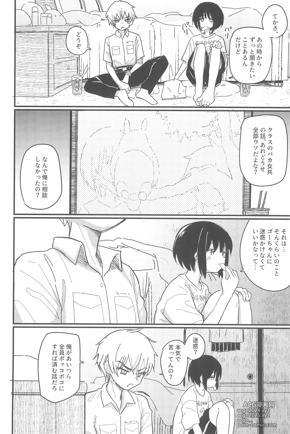 Page 70 of doujinshi Aiiro ni Somaru made Shoushuuhen