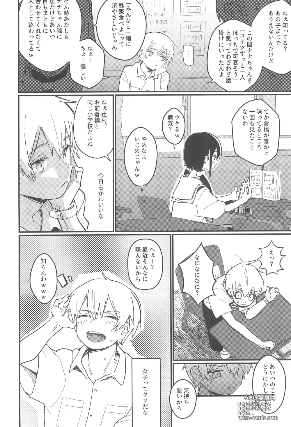 Page 8 of doujinshi Aiiro ni Somaru made Shoushuuhen