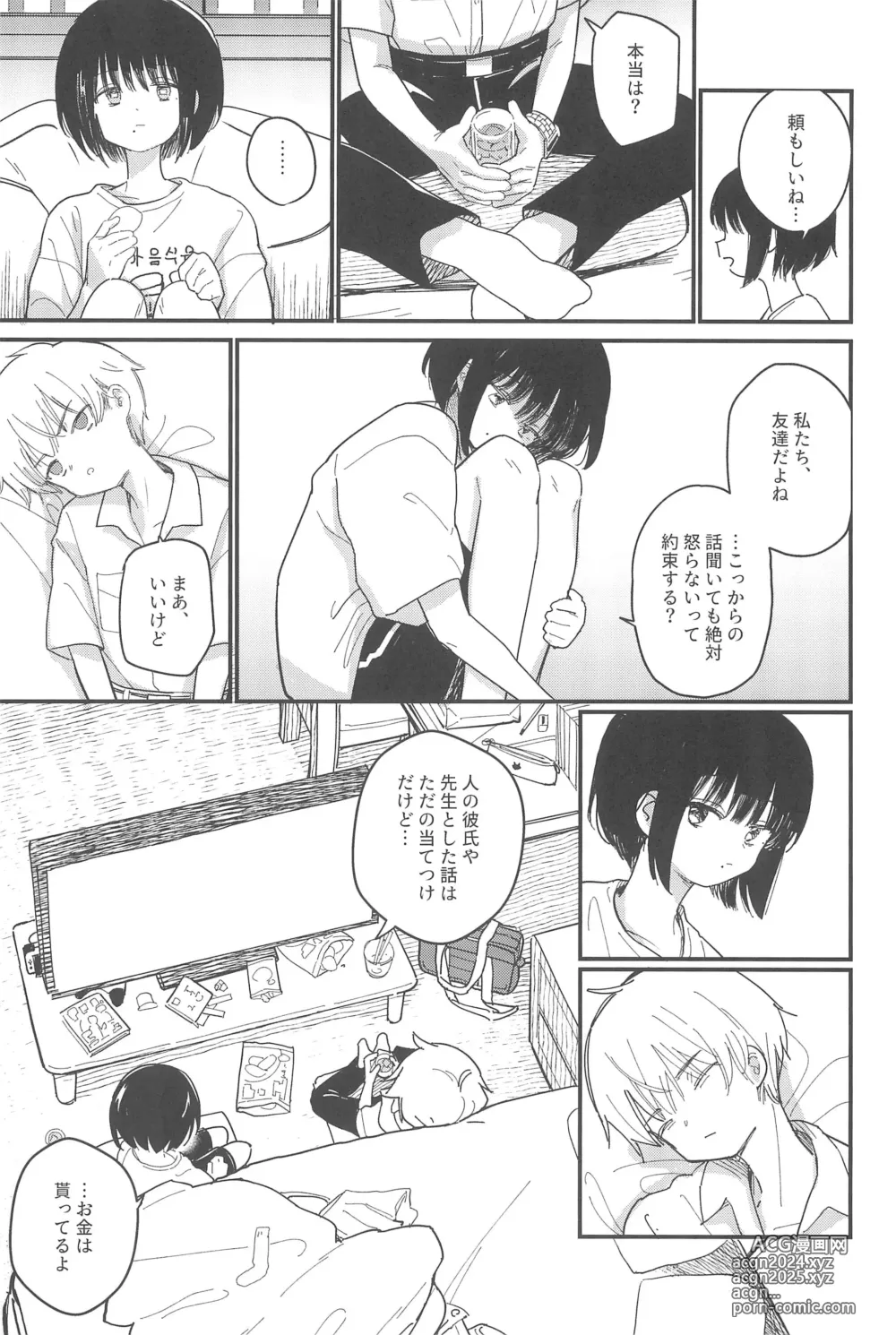 Page 71 of doujinshi Aiiro ni Somaru made Shoushuuhen