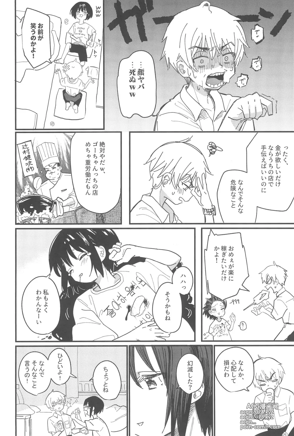 Page 72 of doujinshi Aiiro ni Somaru made Shoushuuhen