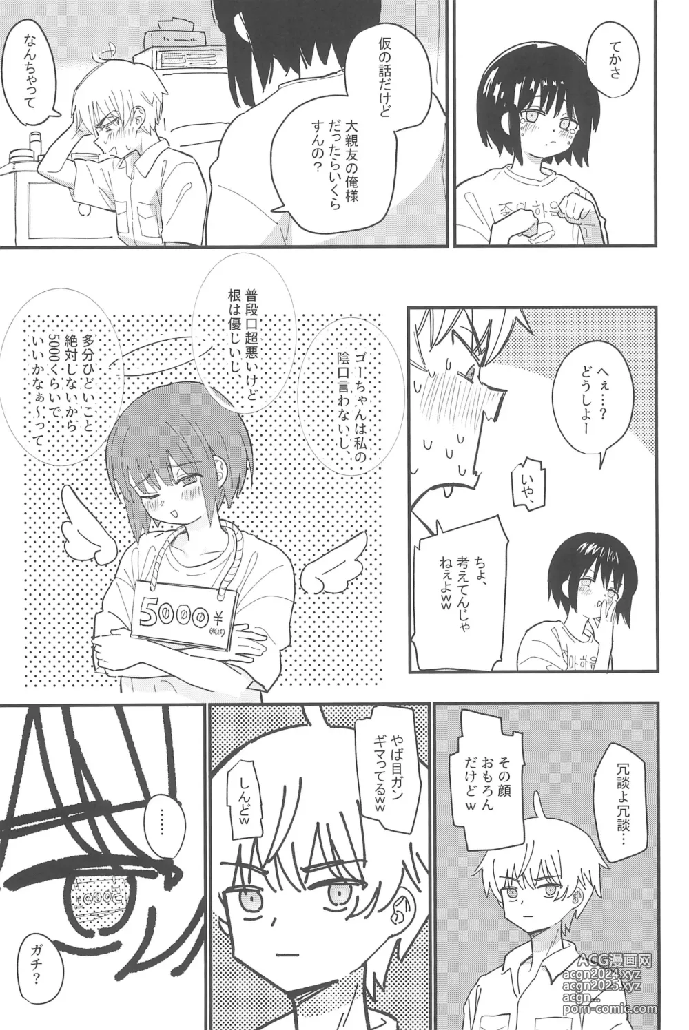 Page 73 of doujinshi Aiiro ni Somaru made Shoushuuhen