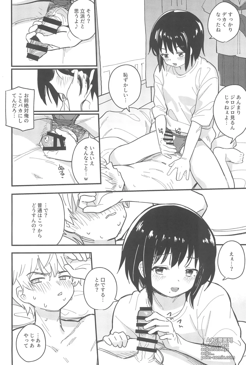 Page 76 of doujinshi Aiiro ni Somaru made Shoushuuhen