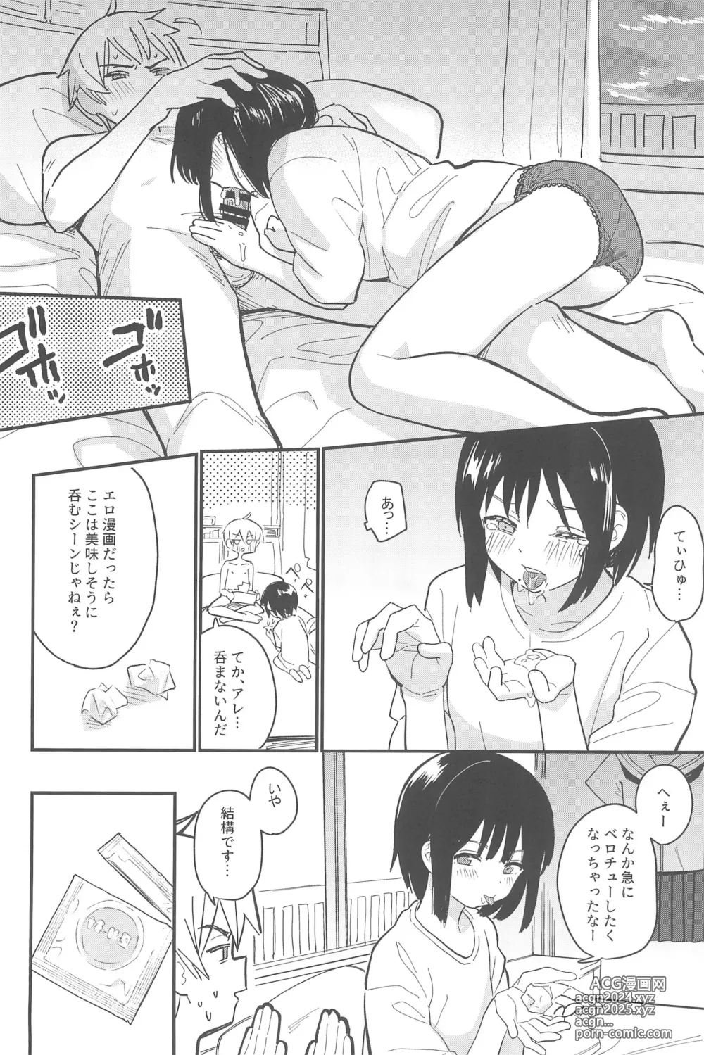 Page 78 of doujinshi Aiiro ni Somaru made Shoushuuhen