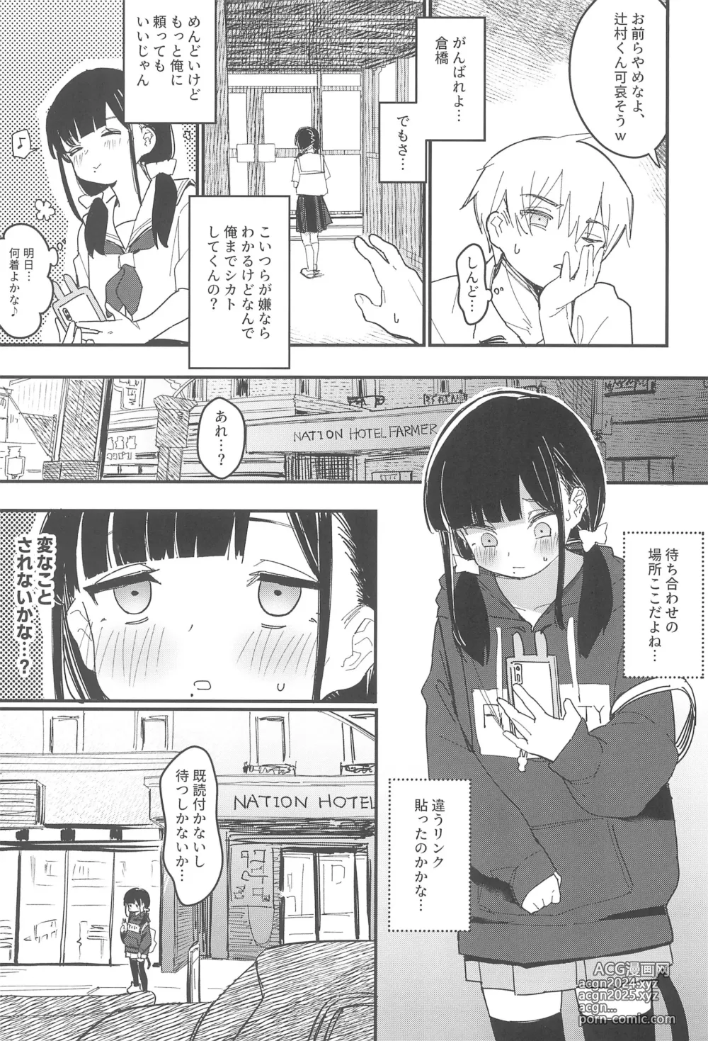 Page 9 of doujinshi Aiiro ni Somaru made Shoushuuhen