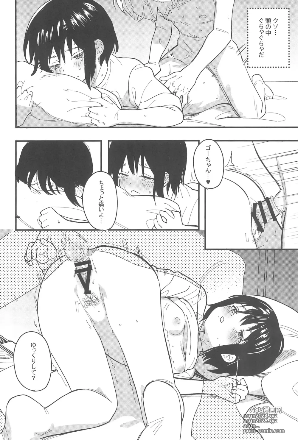 Page 84 of doujinshi Aiiro ni Somaru made Shoushuuhen