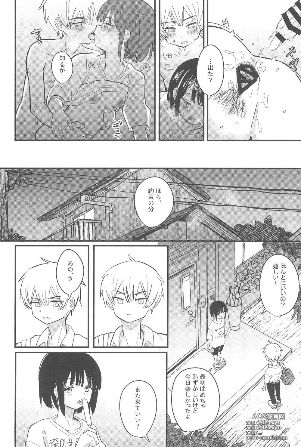 Page 86 of doujinshi Aiiro ni Somaru made Shoushuuhen