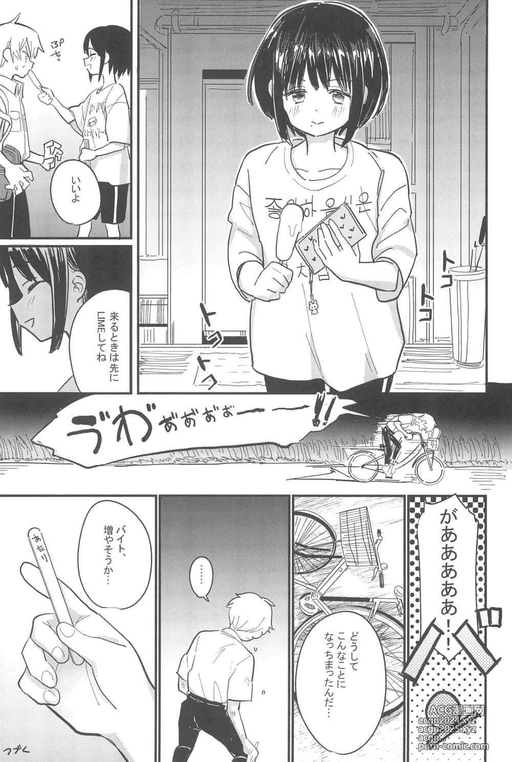 Page 87 of doujinshi Aiiro ni Somaru made Shoushuuhen