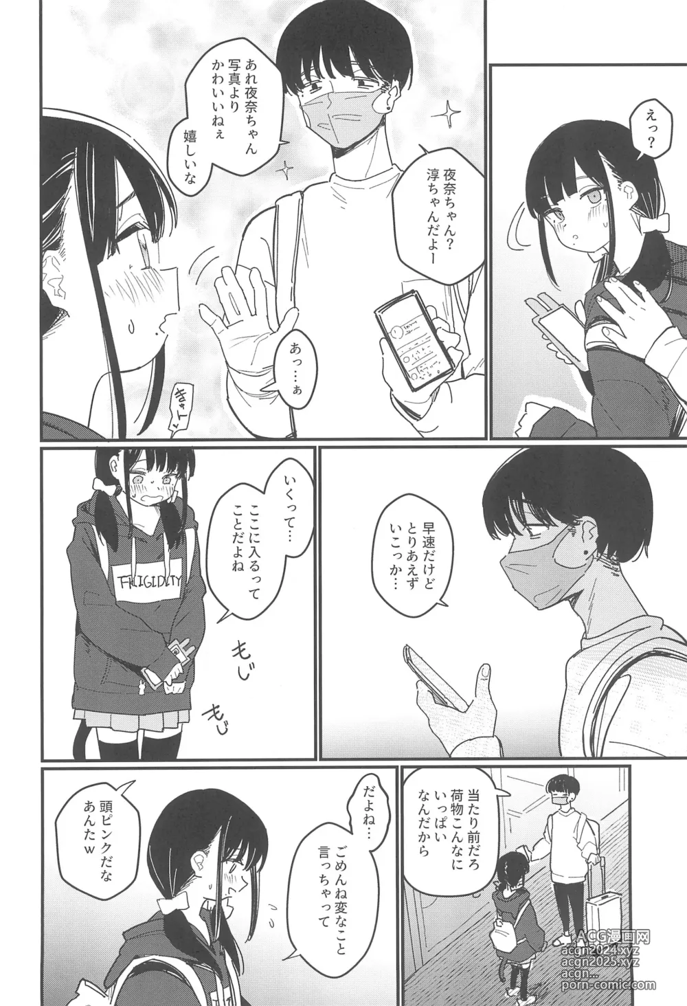 Page 10 of doujinshi Aiiro ni Somaru made Shoushuuhen