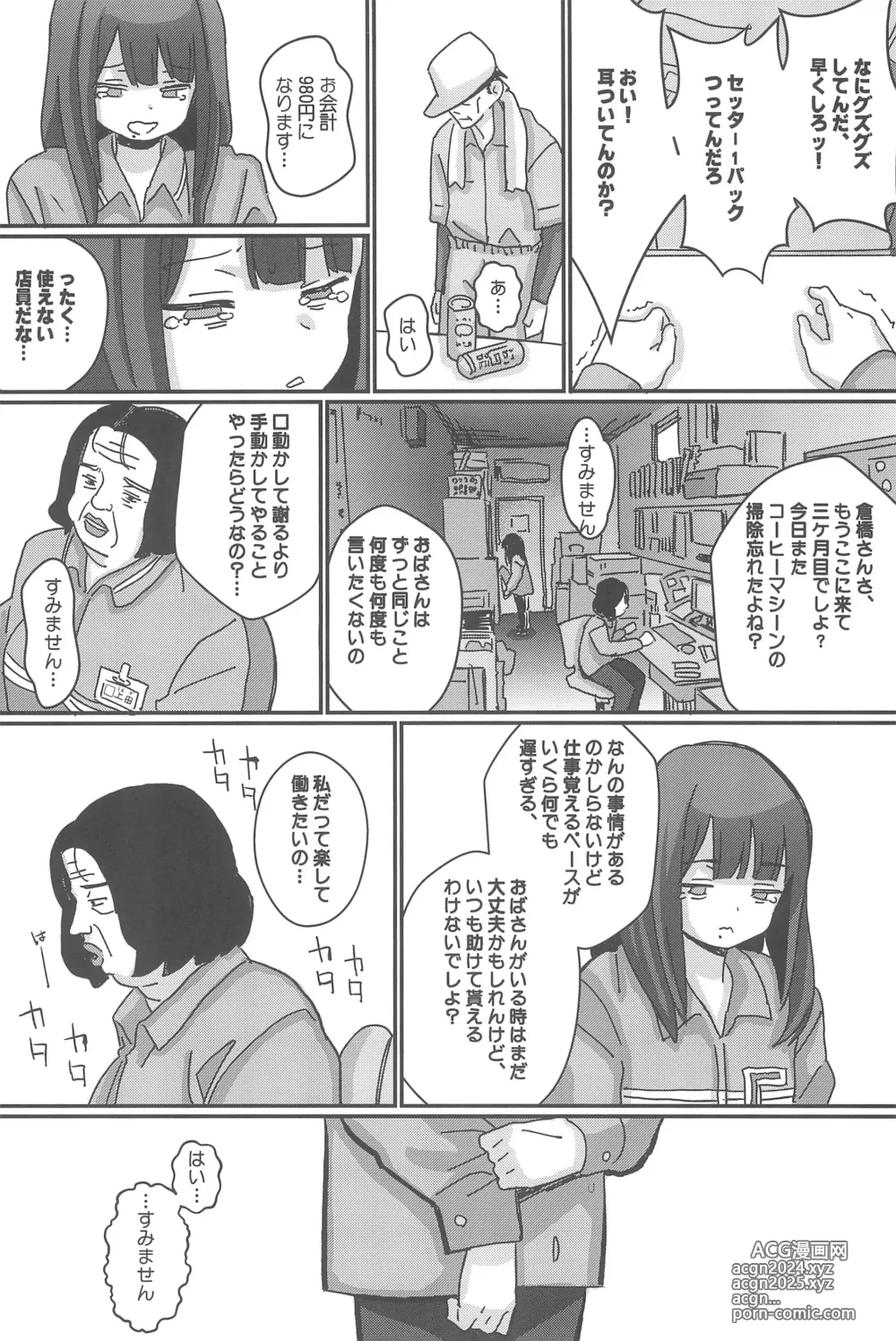 Page 91 of doujinshi Aiiro ni Somaru made Shoushuuhen