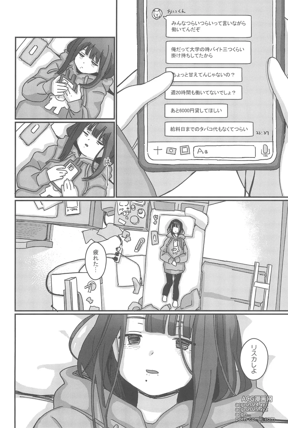 Page 94 of doujinshi Aiiro ni Somaru made Shoushuuhen