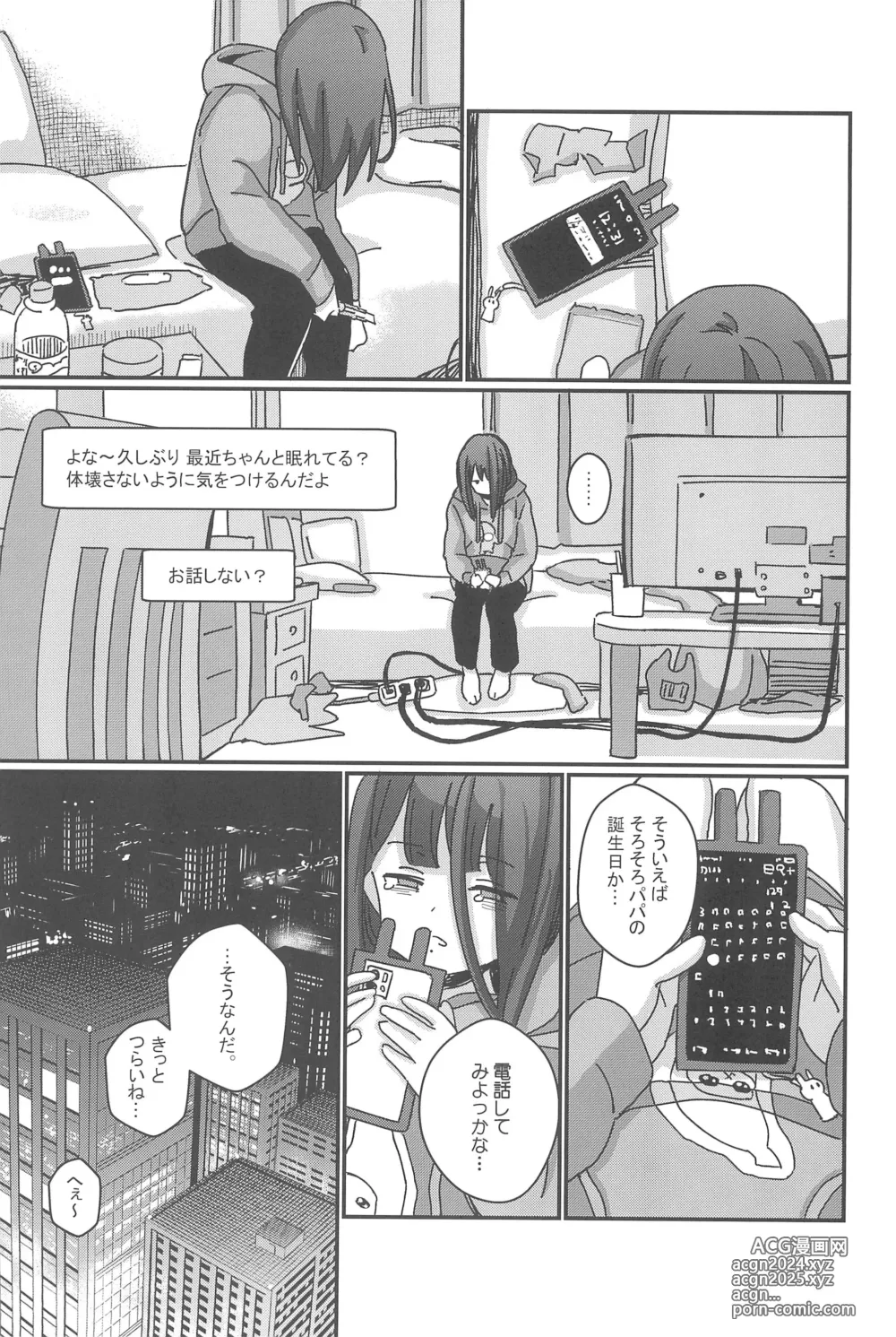 Page 95 of doujinshi Aiiro ni Somaru made Shoushuuhen