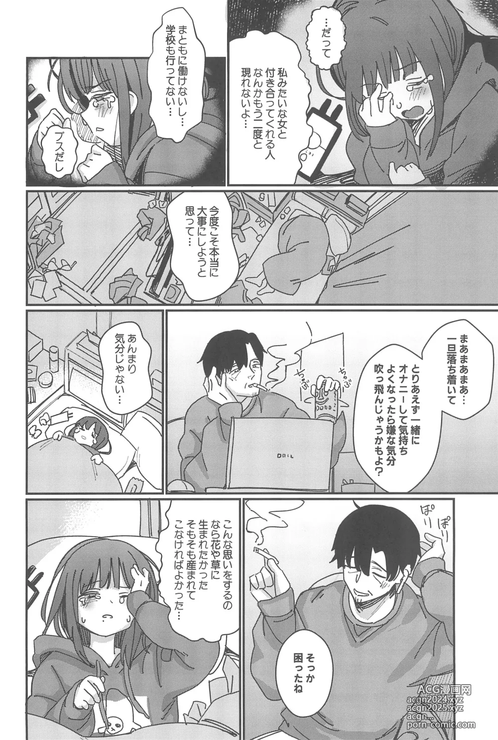 Page 96 of doujinshi Aiiro ni Somaru made Shoushuuhen