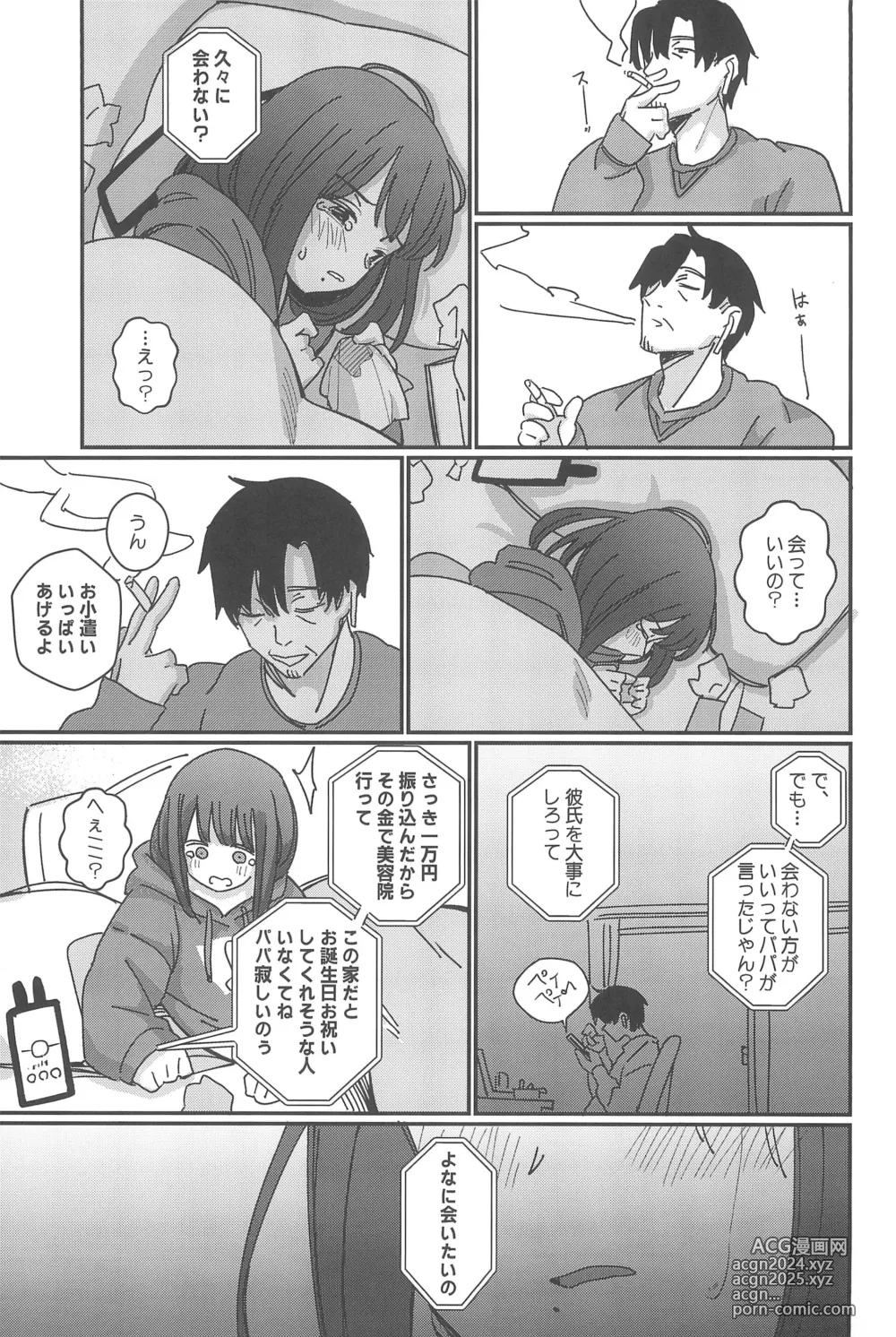 Page 97 of doujinshi Aiiro ni Somaru made Shoushuuhen