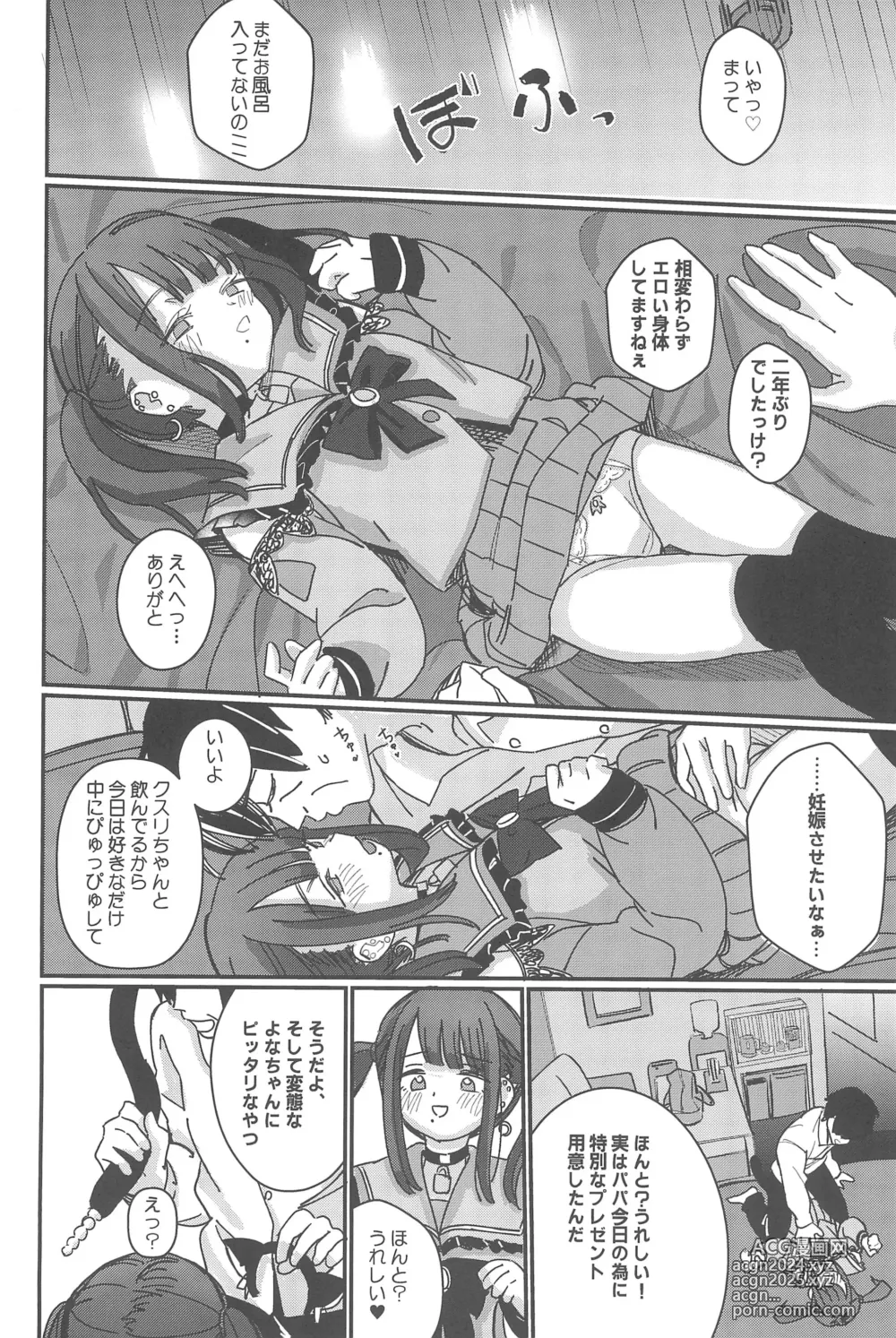 Page 98 of doujinshi Aiiro ni Somaru made Shoushuuhen