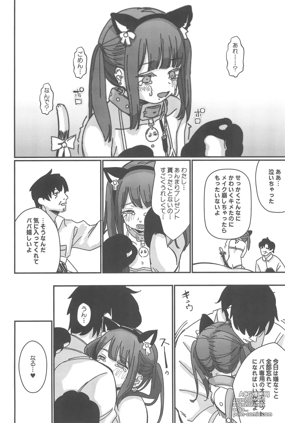 Page 100 of doujinshi Aiiro ni Somaru made Shoushuuhen