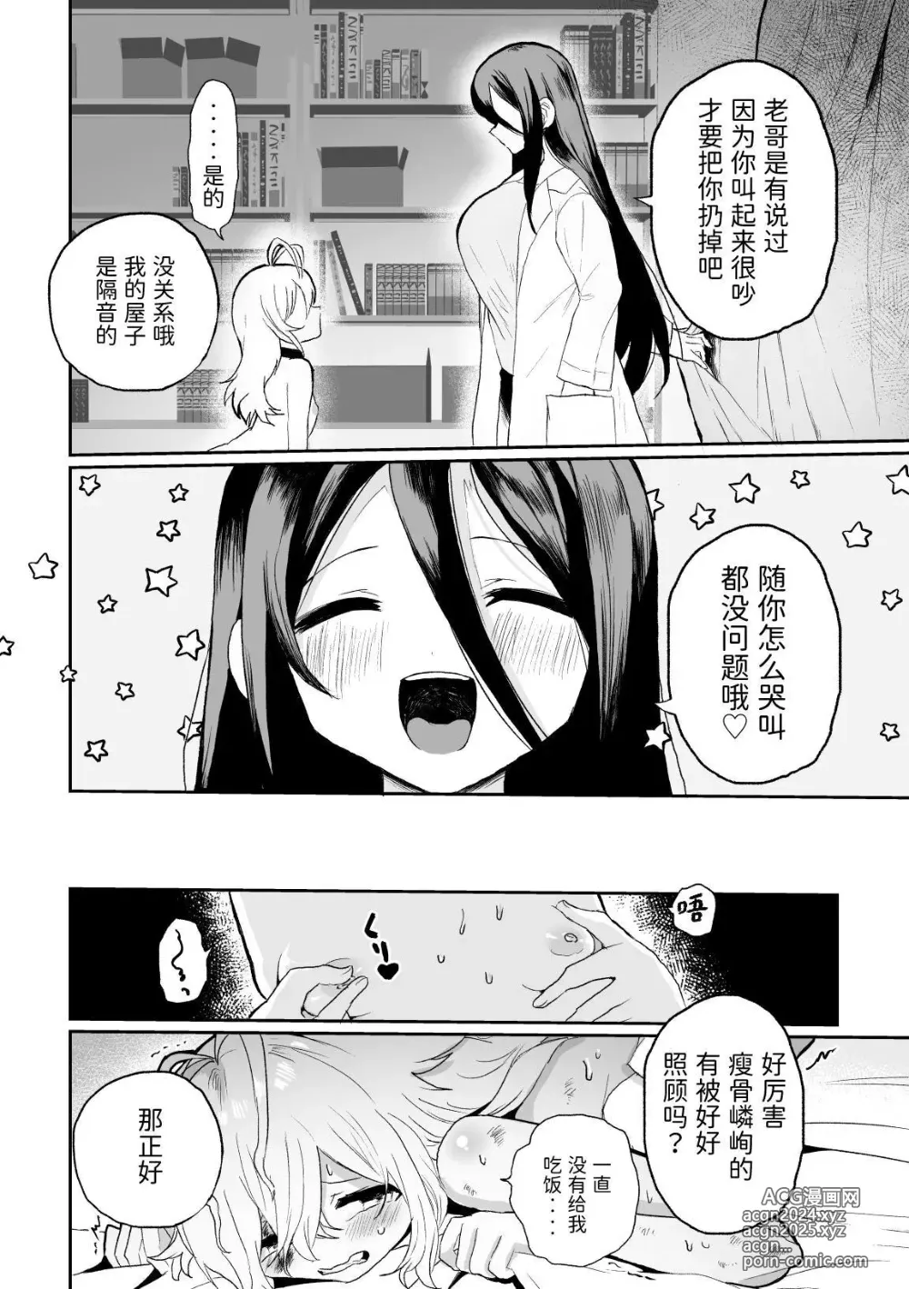 Page 6 of doujinshi Haiki Sunzen Shoujo, Anal Kiseichuu Naedokoka Sairiyou