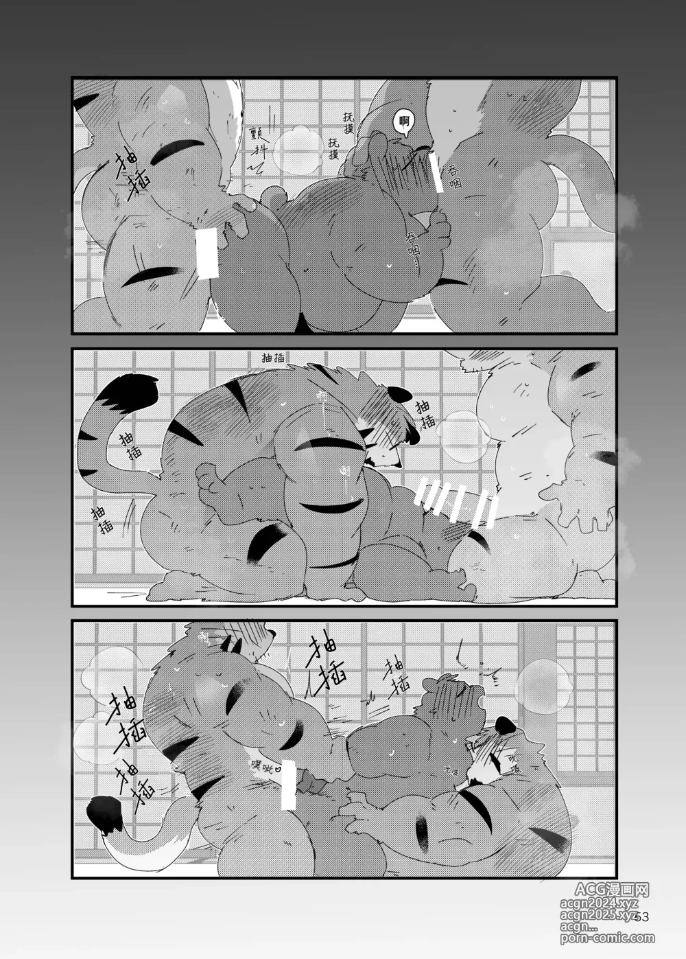 Page 53 of doujinshi 关西方言虎大叔和他的双子弟弟被共浴爱河的3P故事书