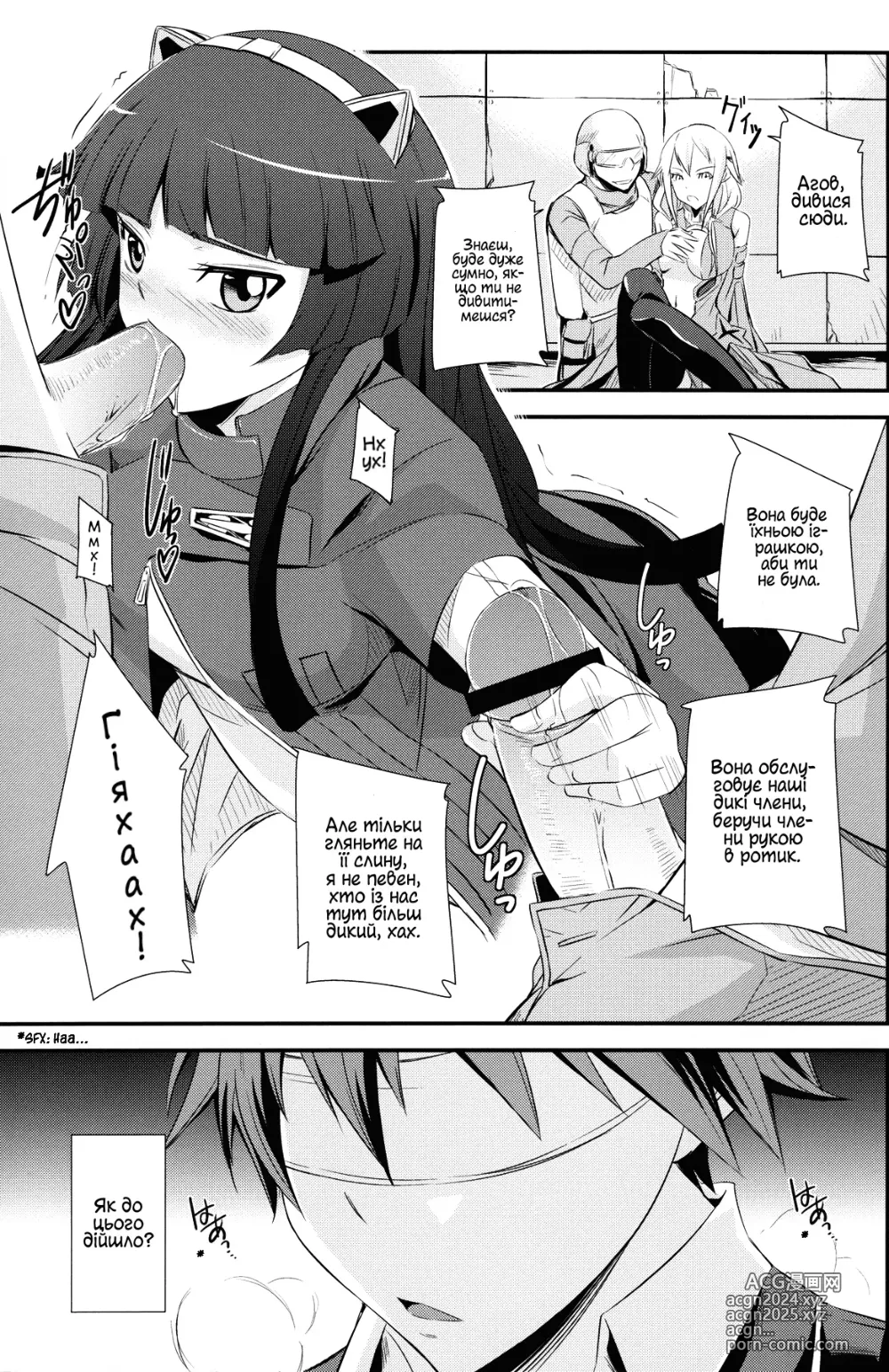 Page 2 of doujinshi Місія Ніє