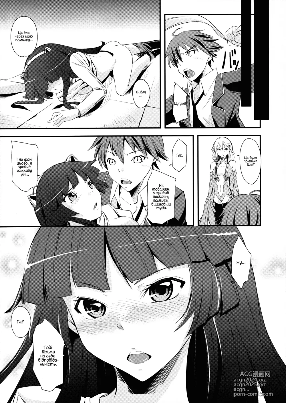 Page 24 of doujinshi Місія Ніє