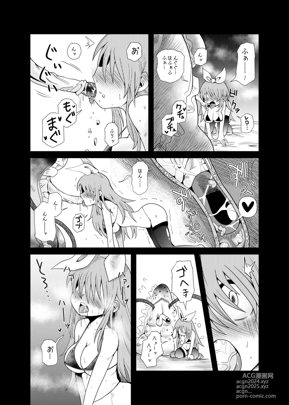 Page 15 of doujinshi Shokushu Assen Shoujo Ai, Shokushu no Koibito