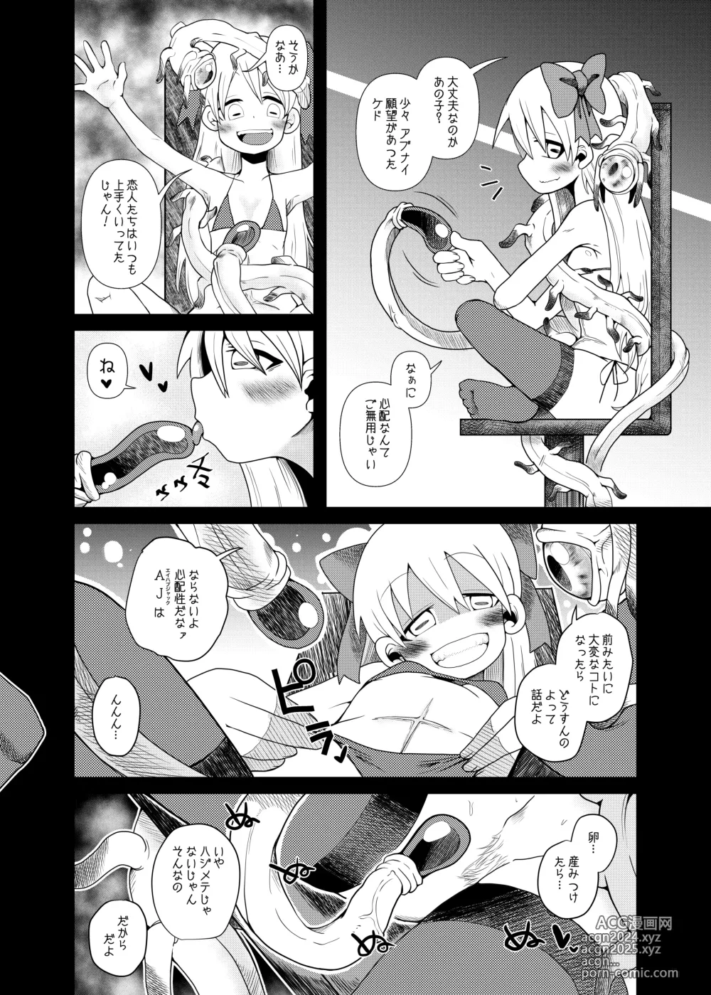 Page 22 of doujinshi Shokushu Assen Shoujo Ai, Shokushu no Koibito