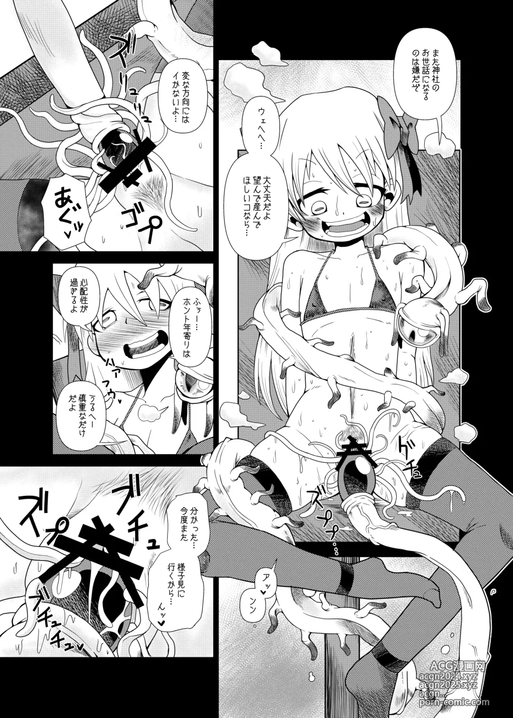 Page 23 of doujinshi Shokushu Assen Shoujo Ai, Shokushu no Koibito