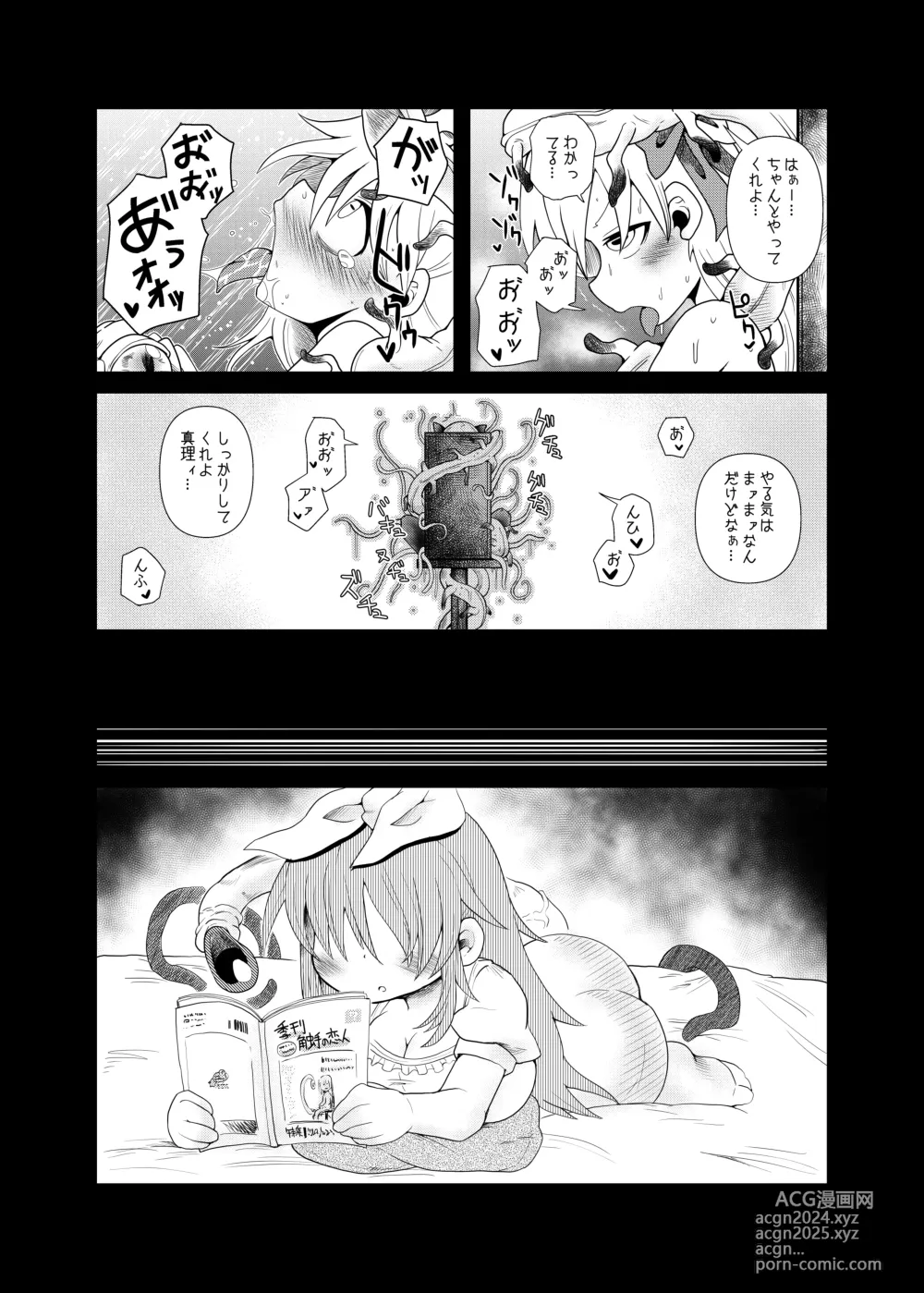 Page 24 of doujinshi Shokushu Assen Shoujo Ai, Shokushu no Koibito