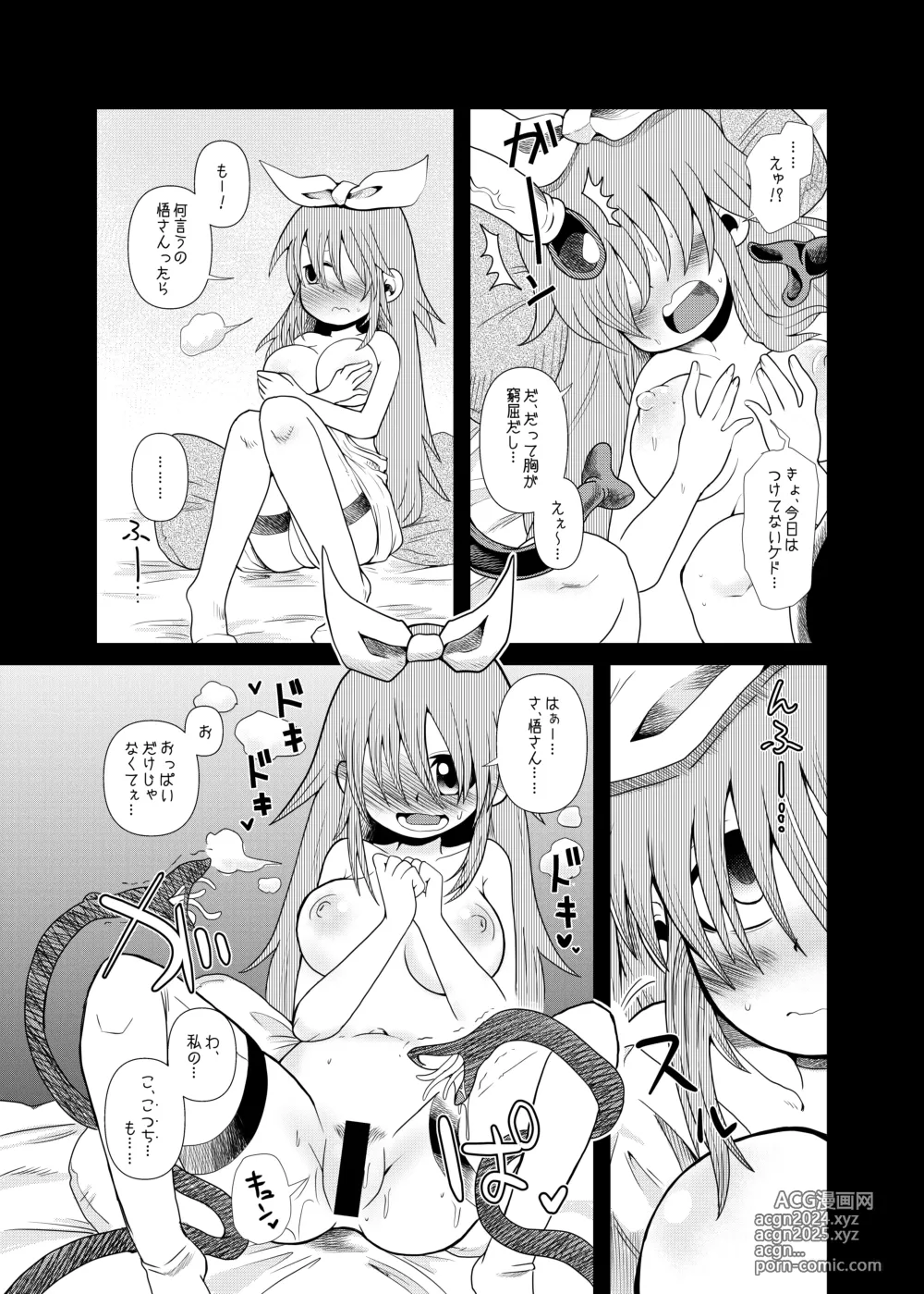 Page 27 of doujinshi Shokushu Assen Shoujo Ai, Shokushu no Koibito