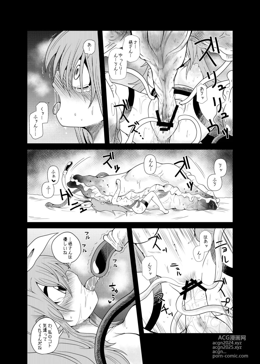 Page 29 of doujinshi Shokushu Assen Shoujo Ai, Shokushu no Koibito