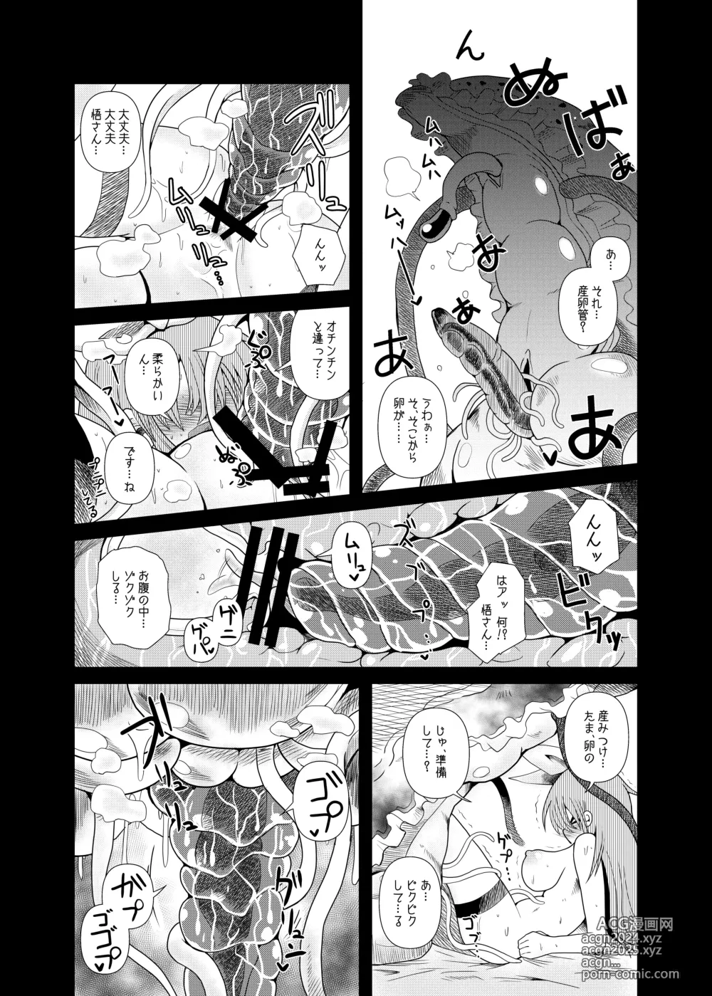 Page 35 of doujinshi Shokushu Assen Shoujo Ai, Shokushu no Koibito