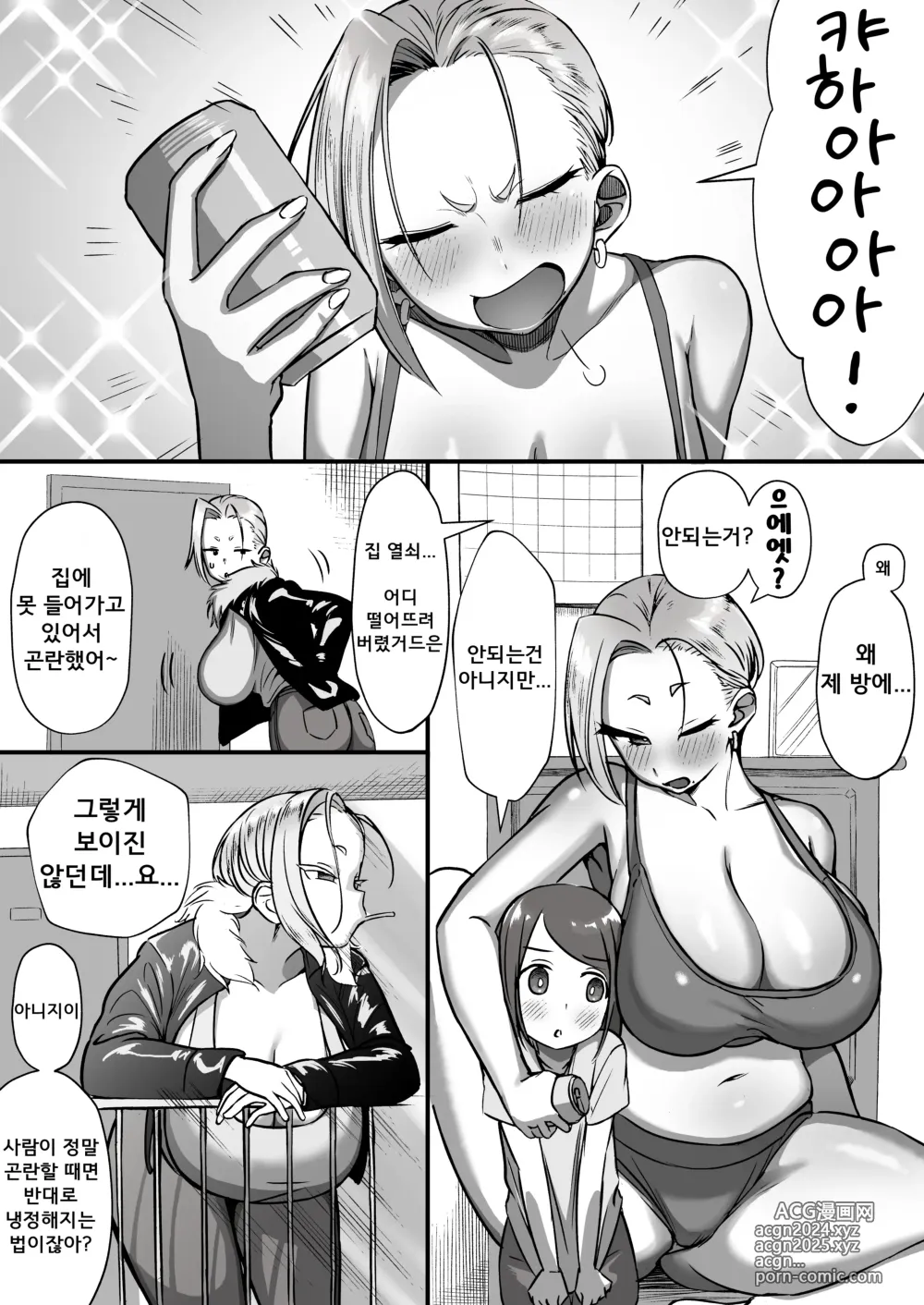 Page 4 of doujinshi 옆집사는 누님은 조금 무서워!!