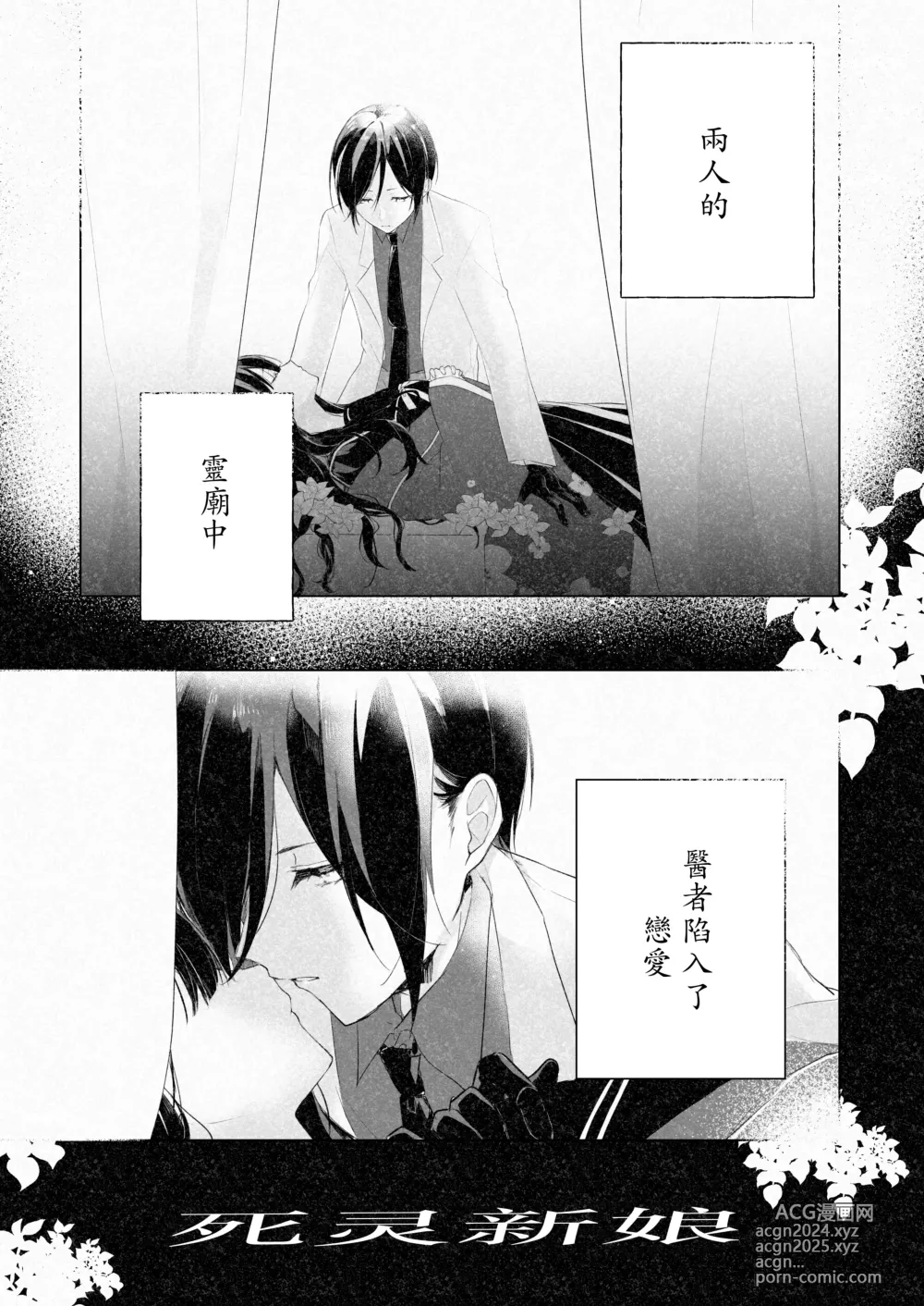 Page 26 of doujinshi 药婶同人 1-3