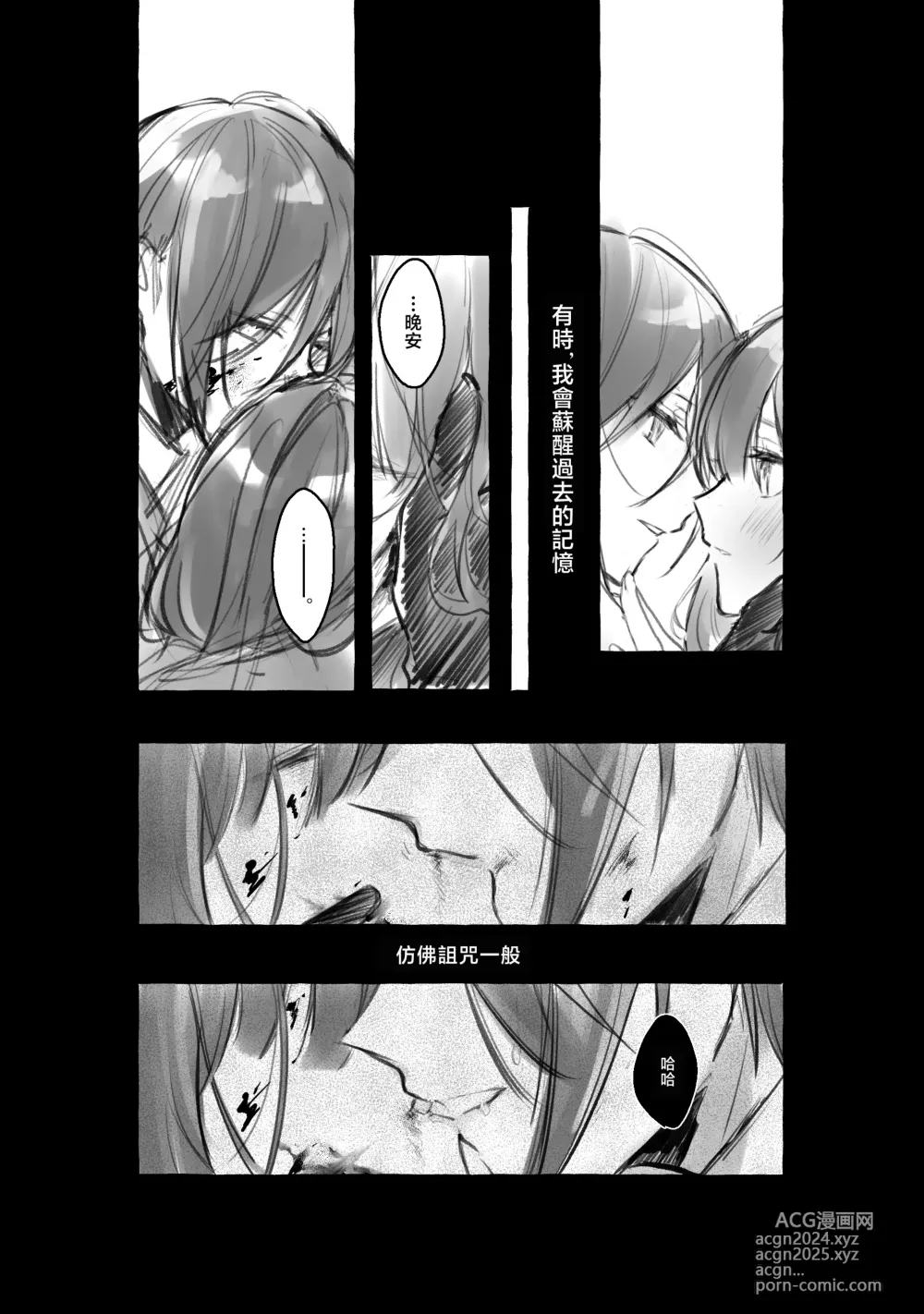 Page 56 of doujinshi 药婶同人 1-3