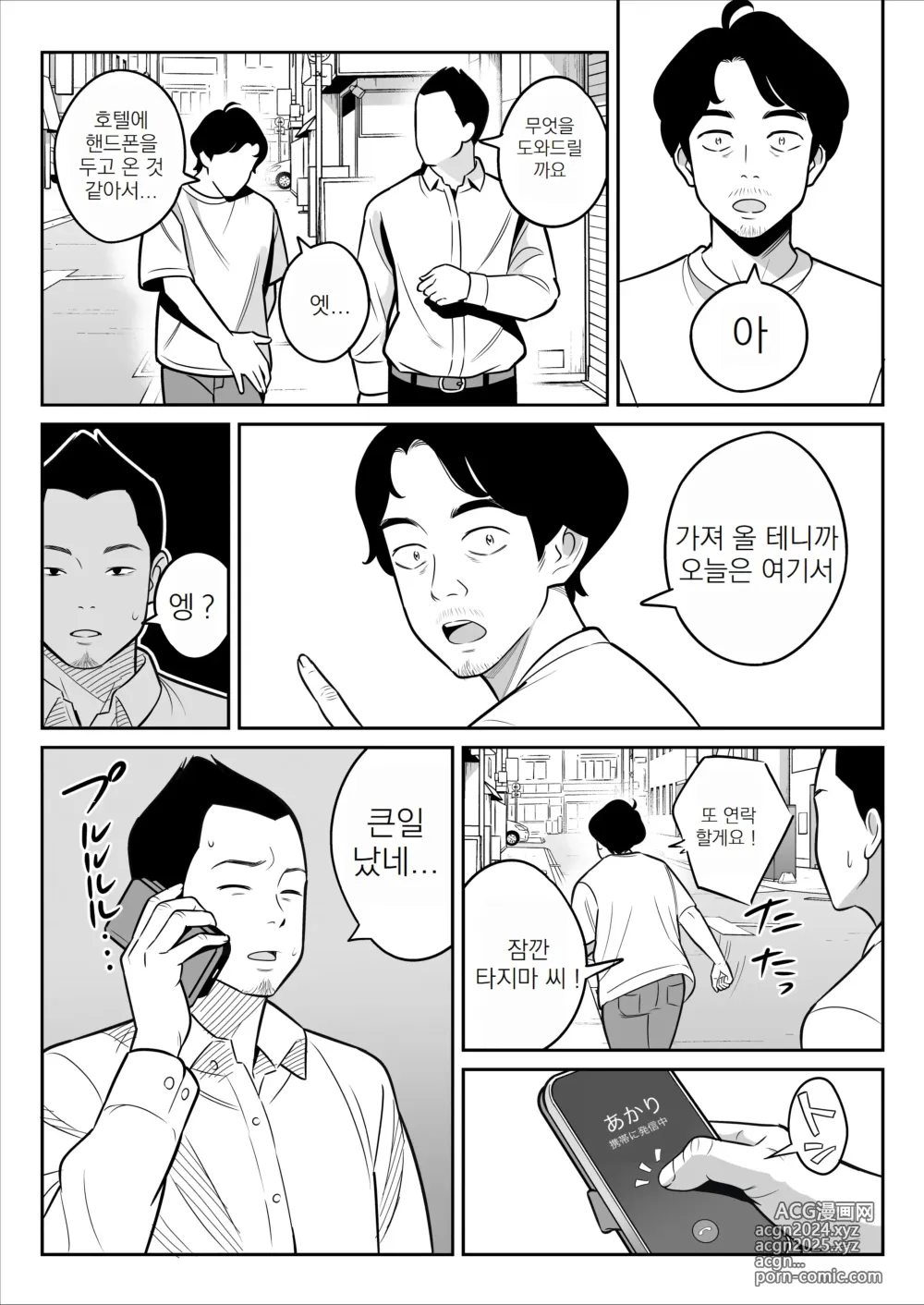 Page 25 of doujinshi 속속속 【낭보】 싸구려 풍속에서 대박을 뽑았다 ㅋㅋㅋ