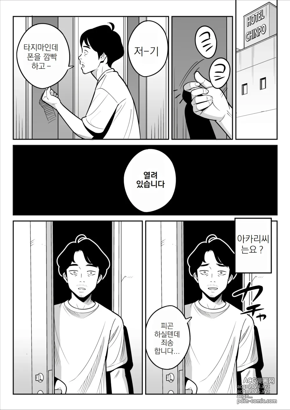 Page 26 of doujinshi 속속속 【낭보】 싸구려 풍속에서 대박을 뽑았다 ㅋㅋㅋ