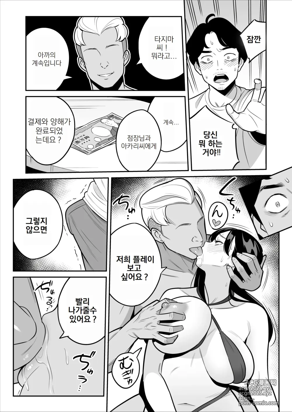 Page 28 of doujinshi 속속속 【낭보】 싸구려 풍속에서 대박을 뽑았다 ㅋㅋㅋ