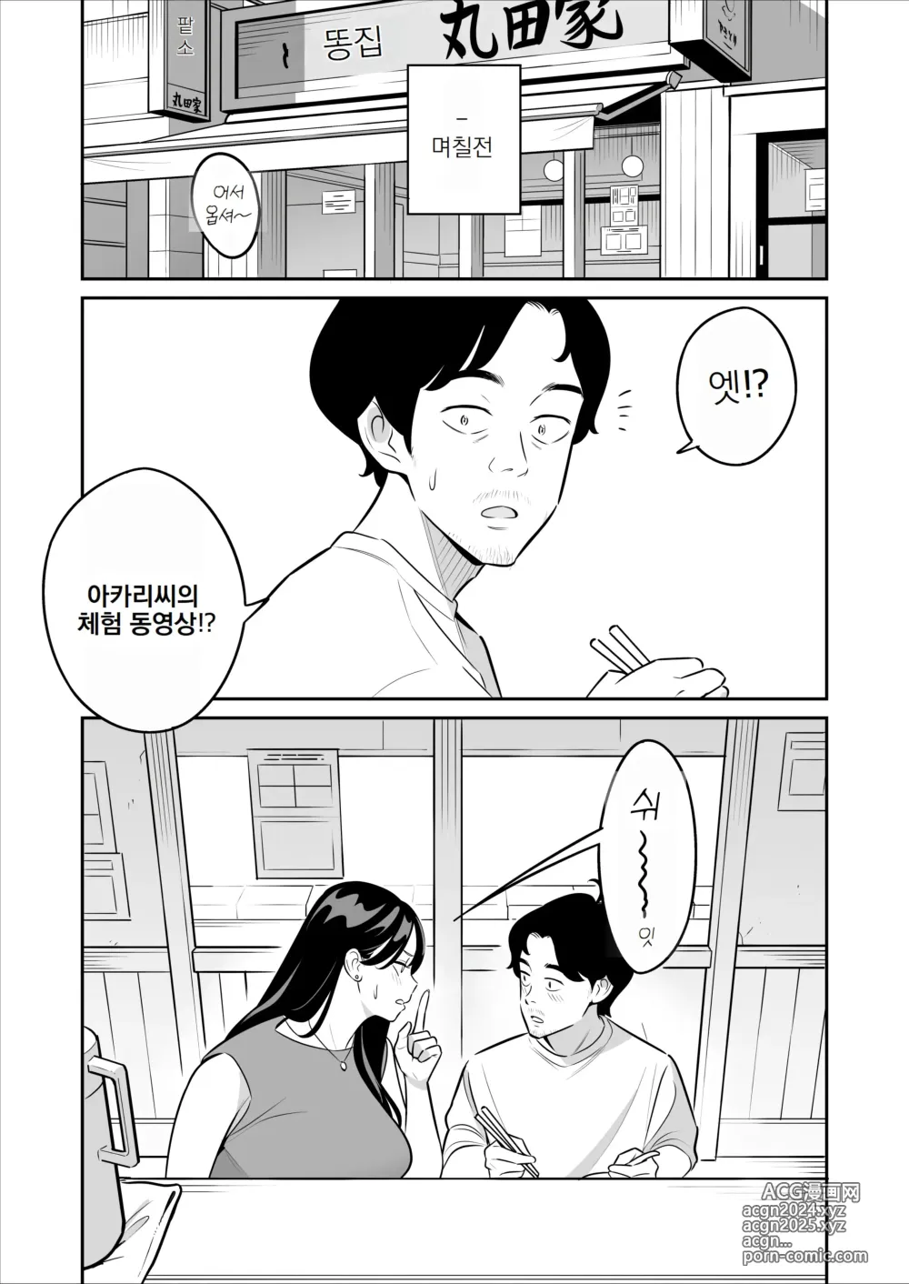 Page 5 of doujinshi 속속속 【낭보】 싸구려 풍속에서 대박을 뽑았다 ㅋㅋㅋ