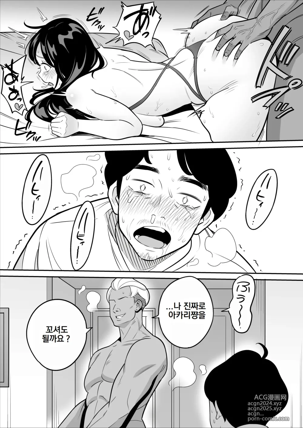 Page 44 of doujinshi 속속속 【낭보】 싸구려 풍속에서 대박을 뽑았다 ㅋㅋㅋ